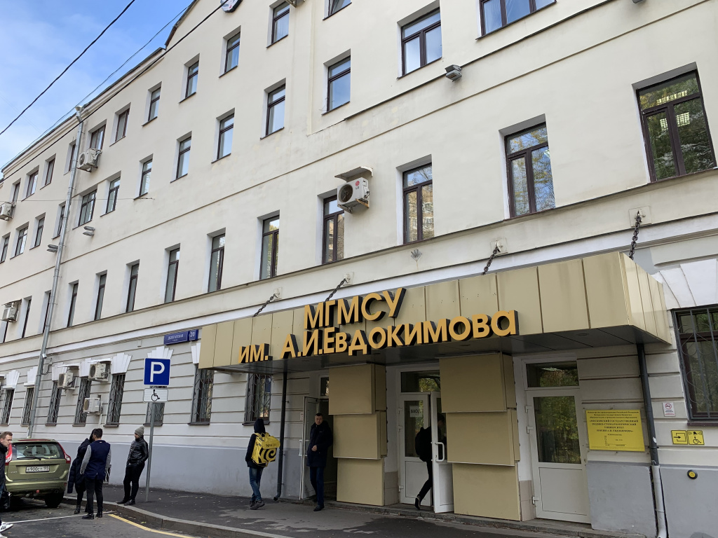 Moscow State University of Medicine and Dentistry named after A. I. Evdokimov