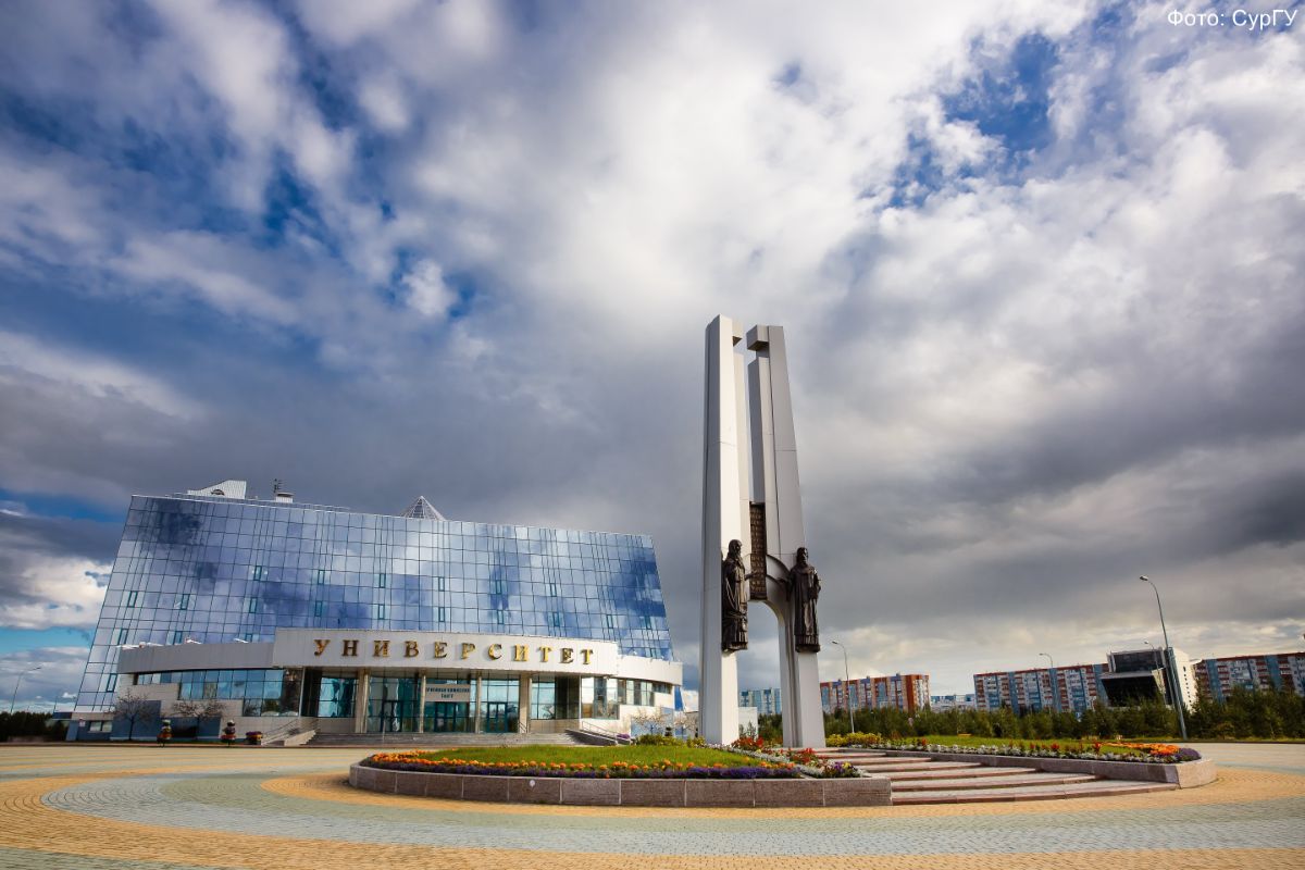 Surgut State University